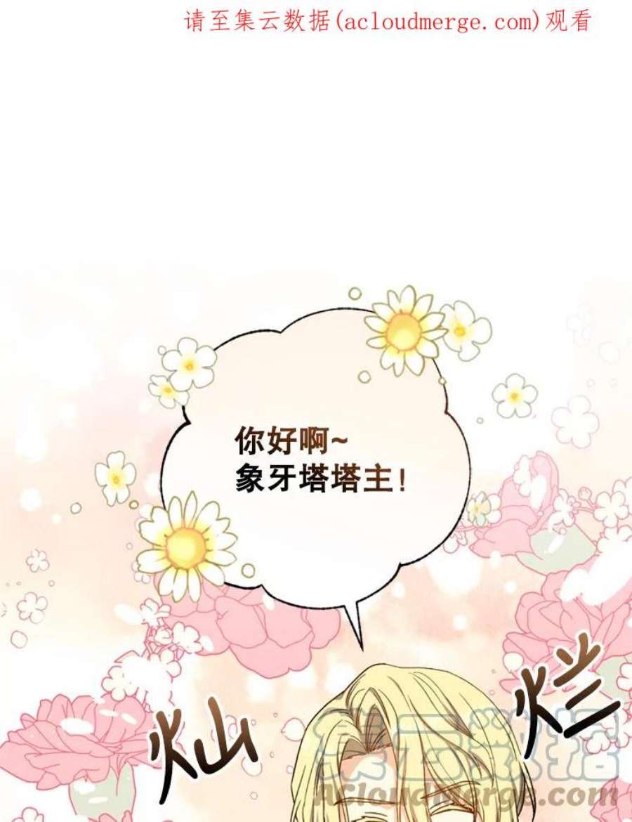 回归的8阶魔法师51.人生目标