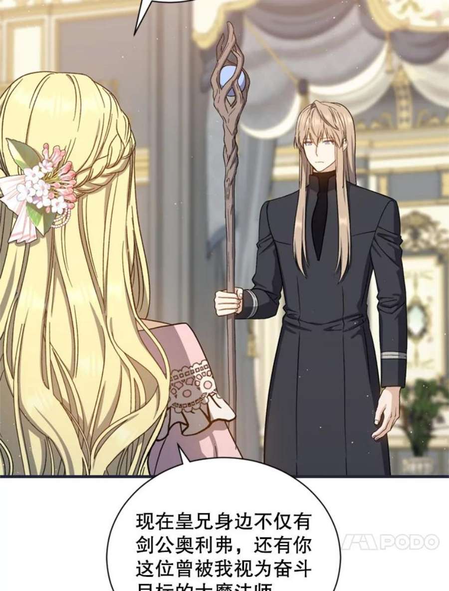 回归的8阶魔法师51.人生目标