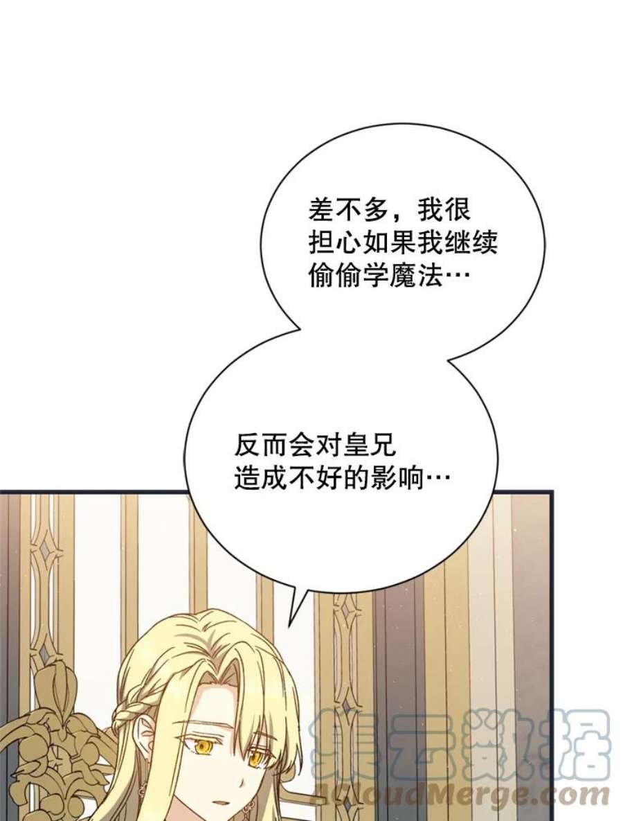 回归的8阶魔法师51.人生目标