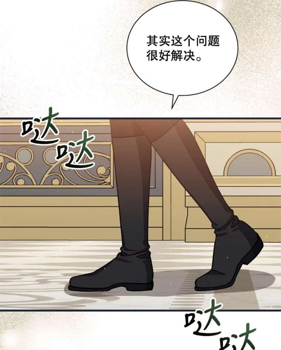 回归的8阶魔法师51.人生目标