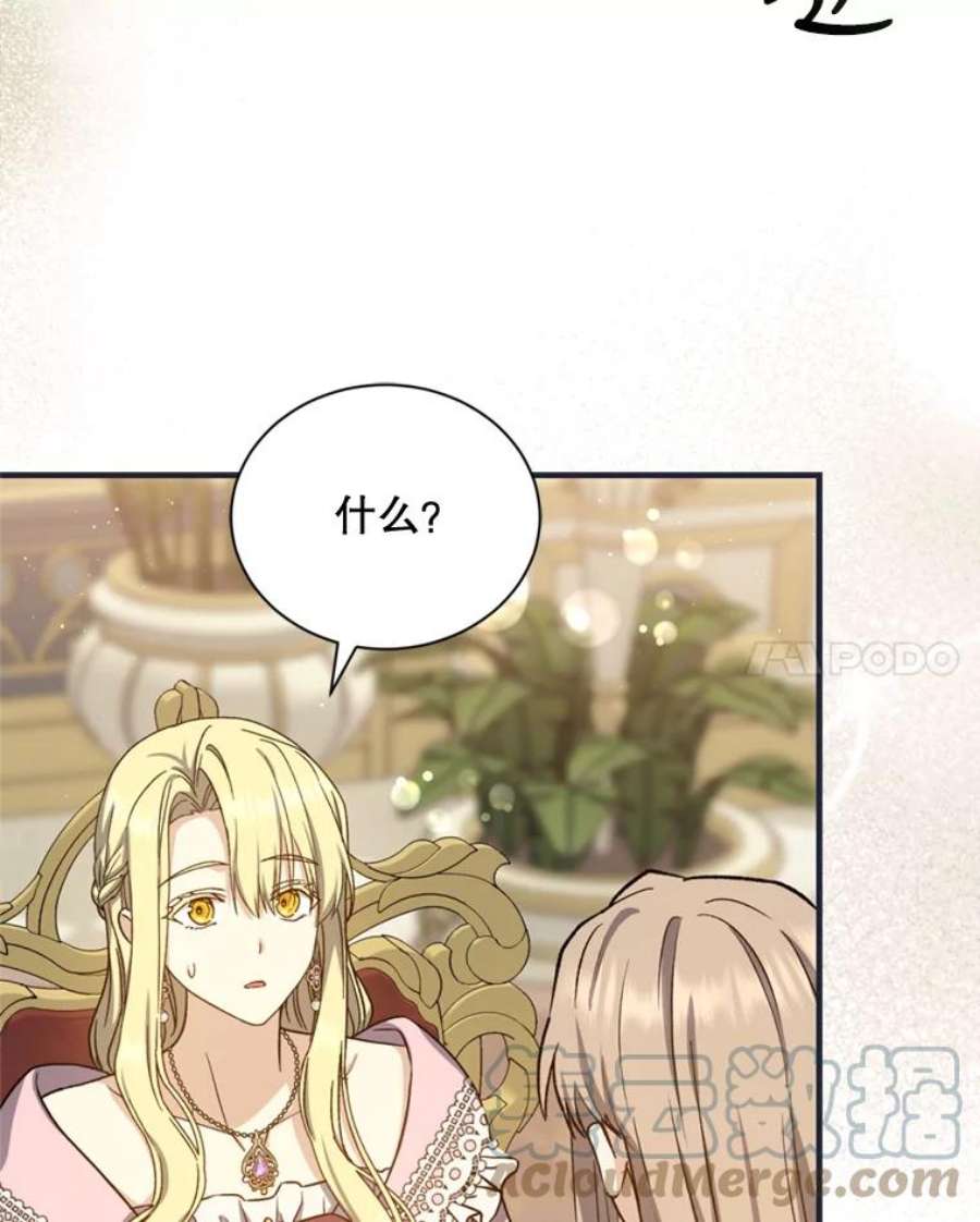 回归的8阶魔法师51.人生目标