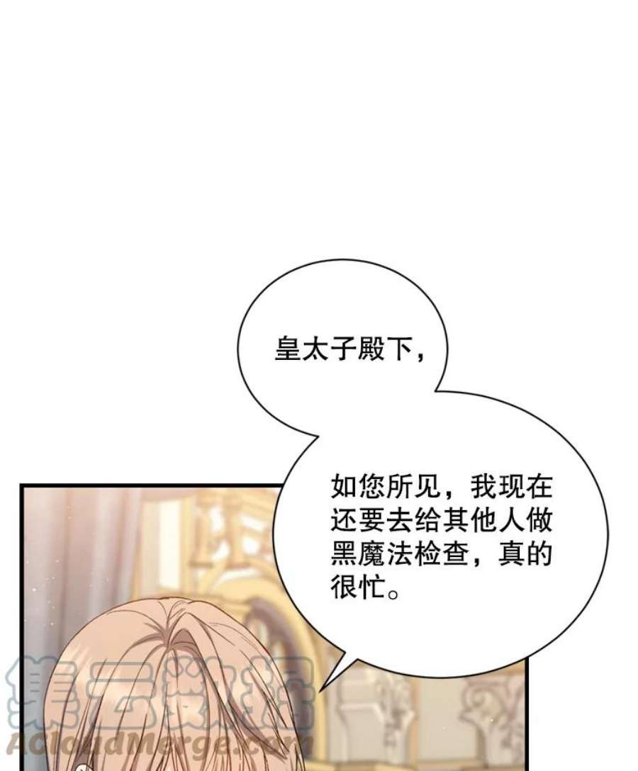 回归的8阶魔法师51.人生目标