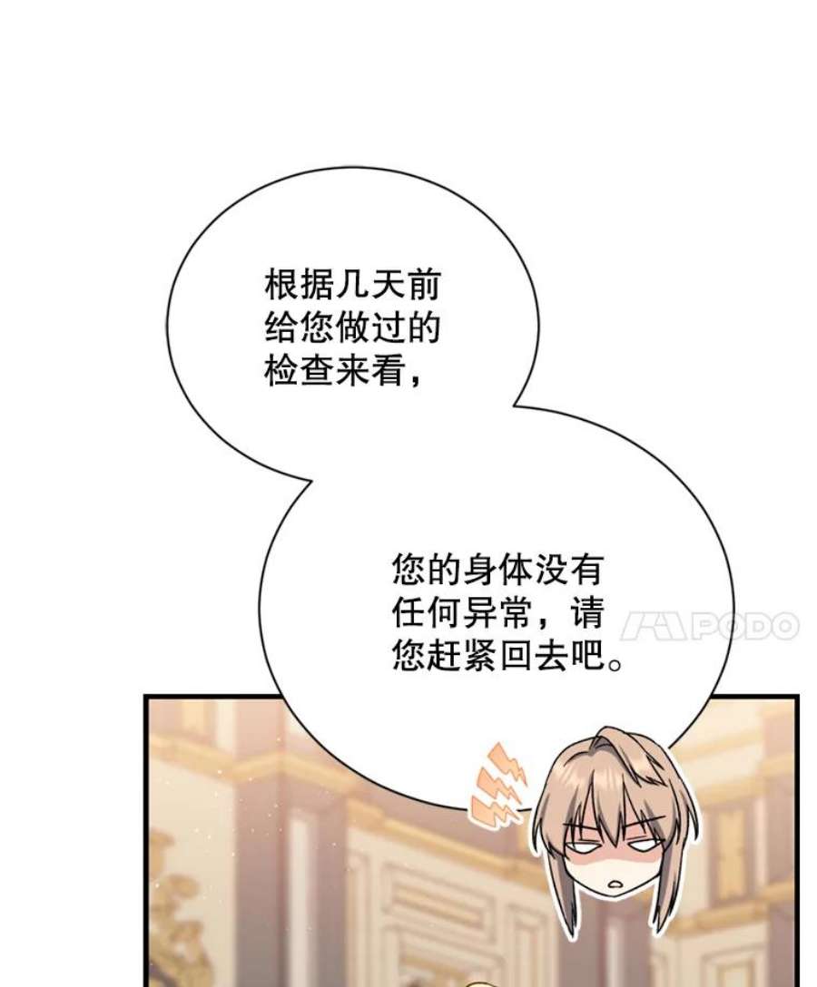 回归的8阶魔法师51.人生目标