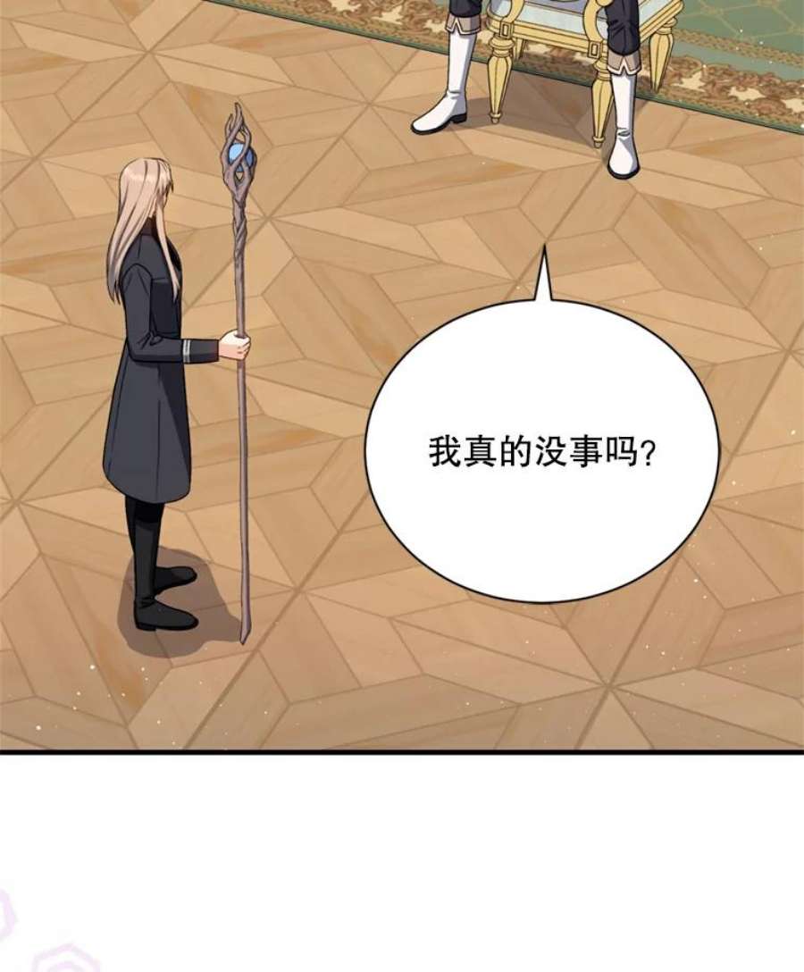 回归的8阶魔法师51.人生目标