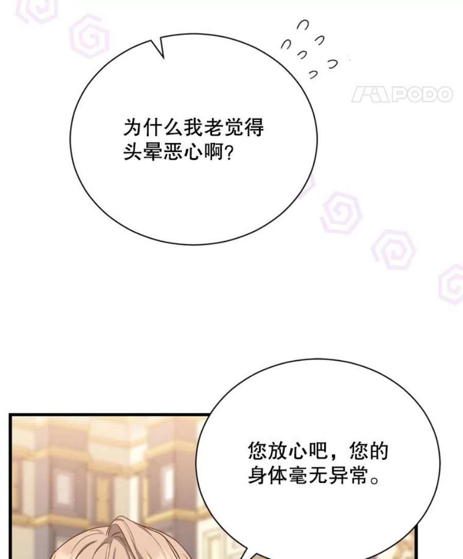 回归的8阶魔法师51.人生目标