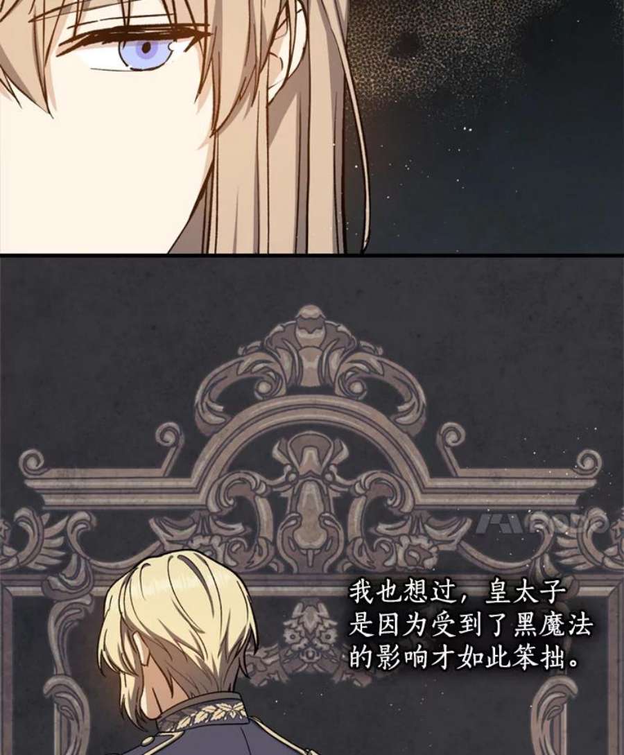 回归的8阶魔法师51.人生目标