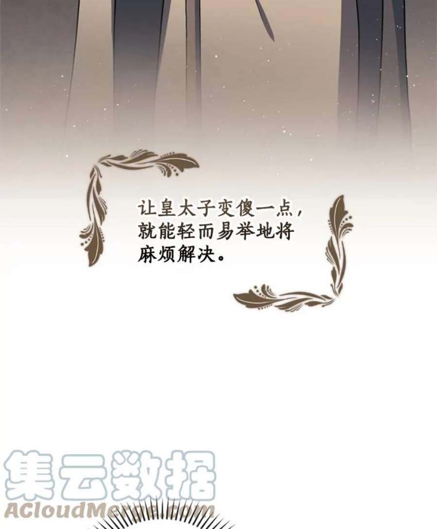 回归的8阶魔法师51.人生目标