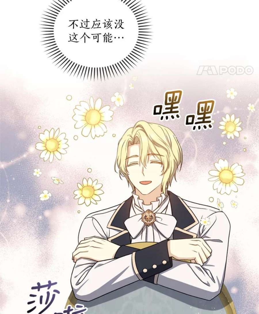 回归的8阶魔法师51.人生目标