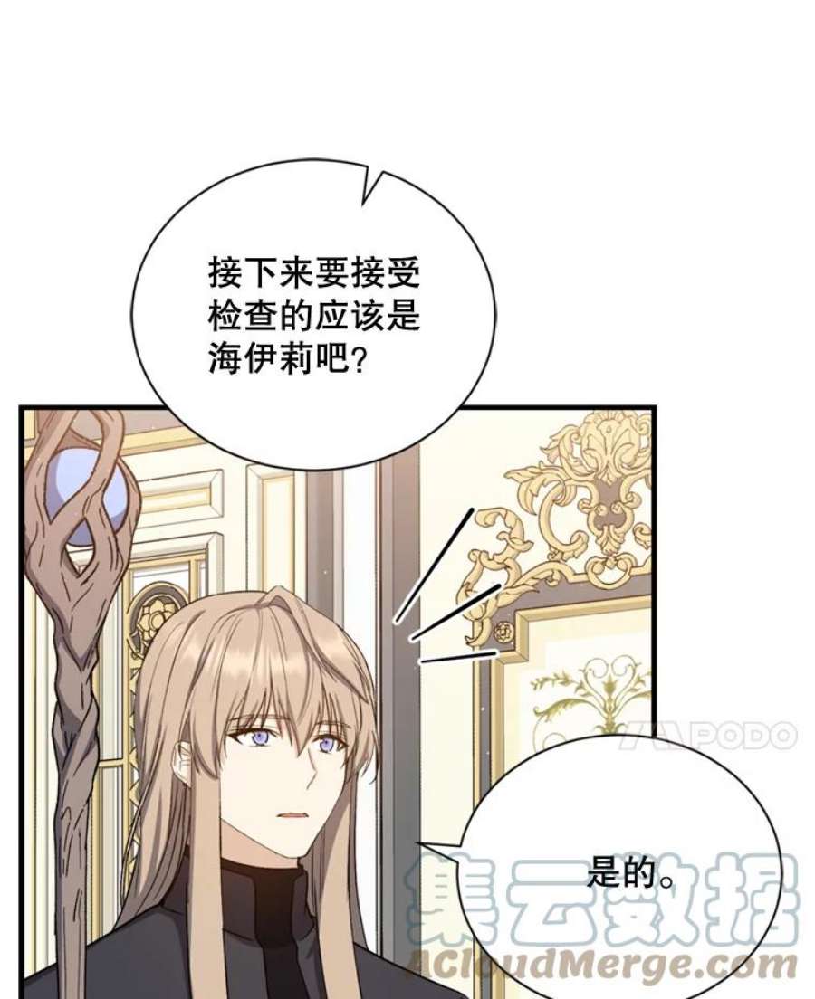 回归的8阶魔法师51.人生目标