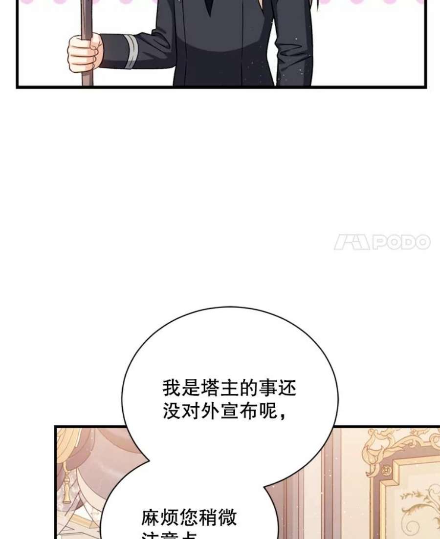 回归的8阶魔法师51.人生目标