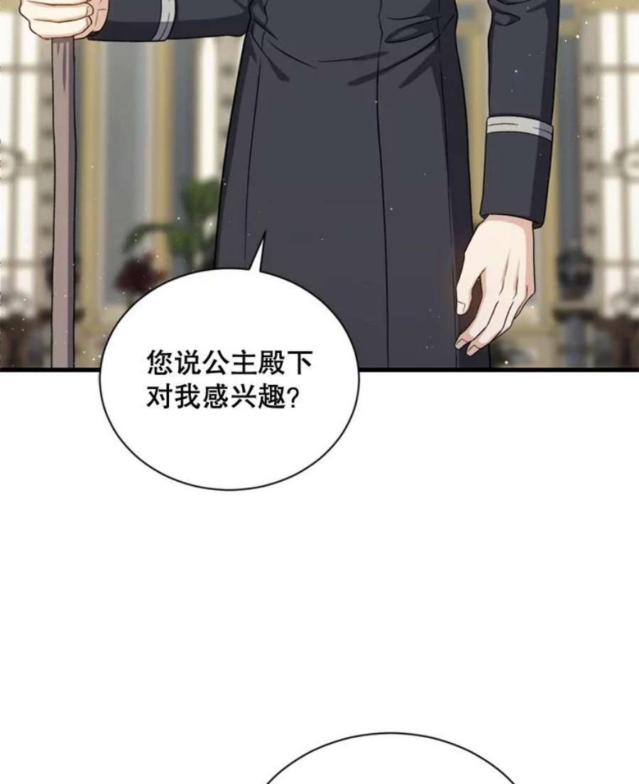 回归的8阶魔法师51.人生目标