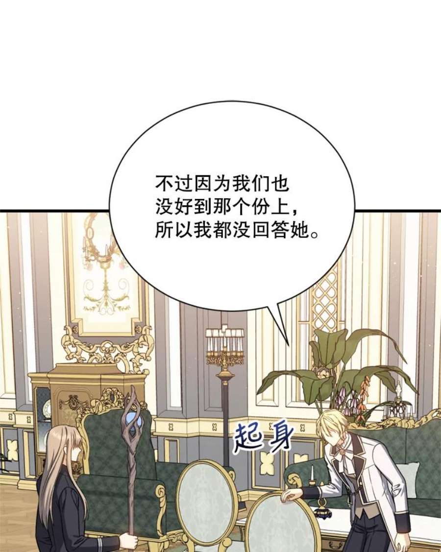 回归的8阶魔法师51.人生目标