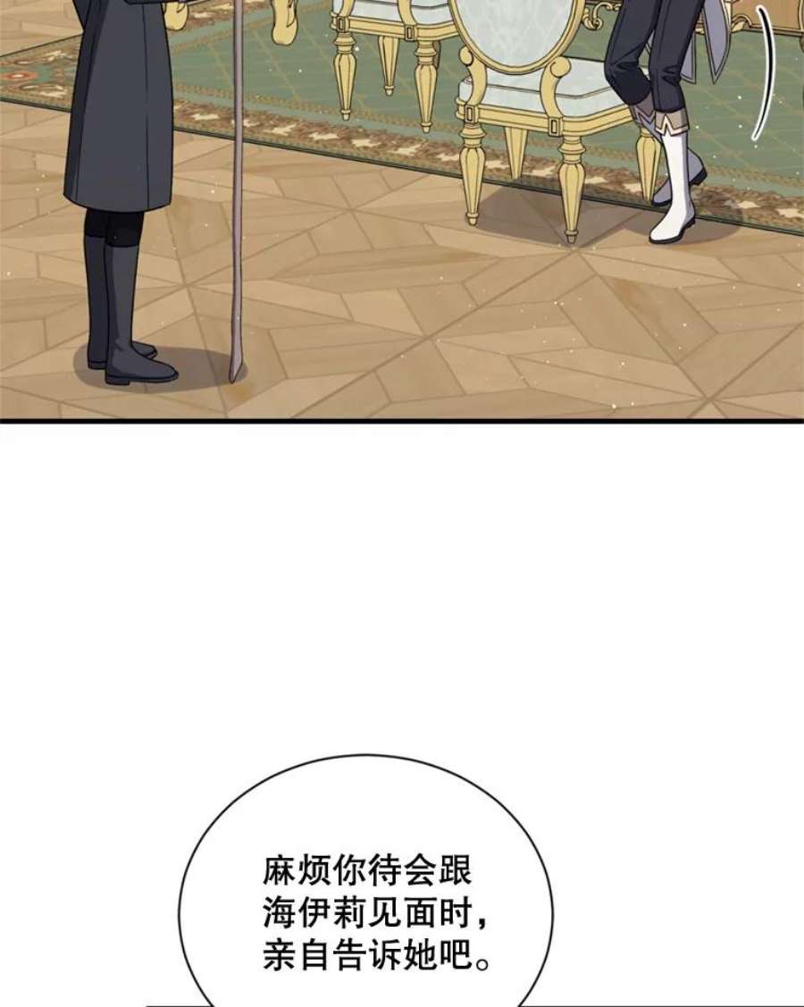 回归的8阶魔法师51.人生目标