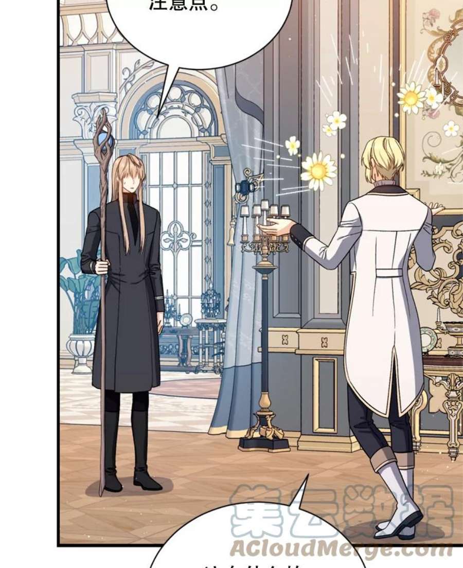 回归的8阶魔法师51.人生目标