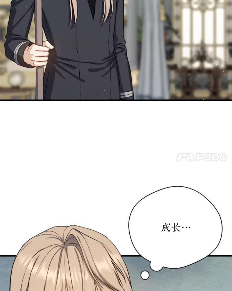 回归的8阶魔法师51.人生目标