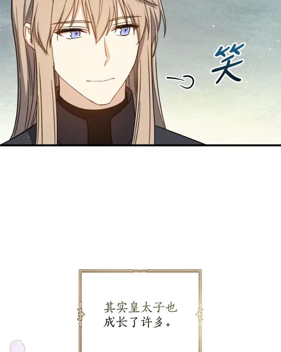 回归的8阶魔法师51.人生目标