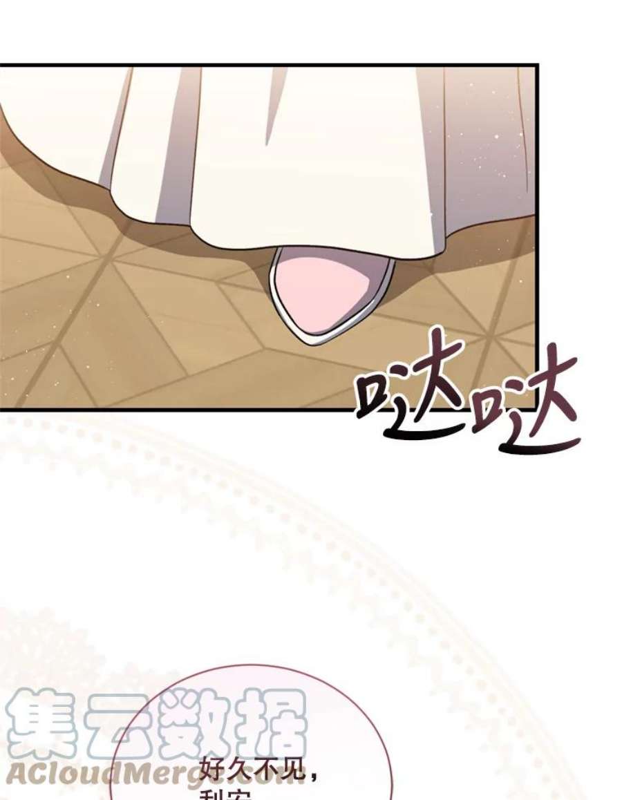 回归的8阶魔法师51.人生目标