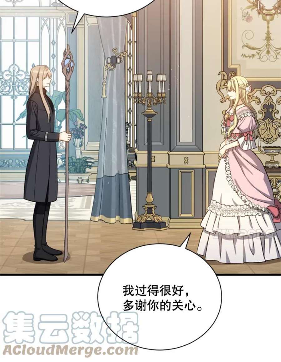 回归的8阶魔法师51.人生目标