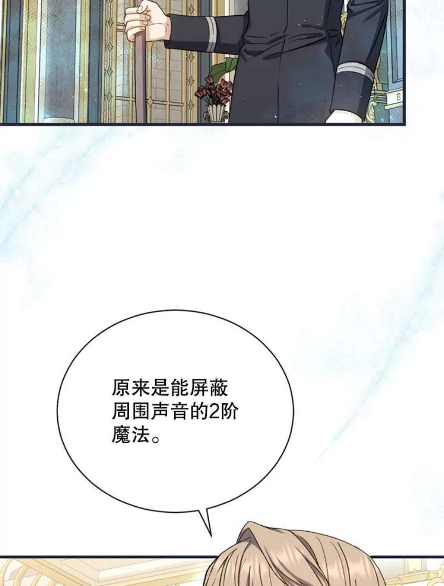 回归的8阶魔法师51.人生目标