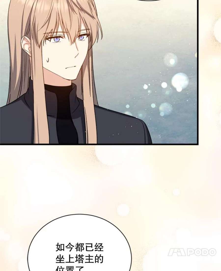 回归的8阶魔法师51.人生目标