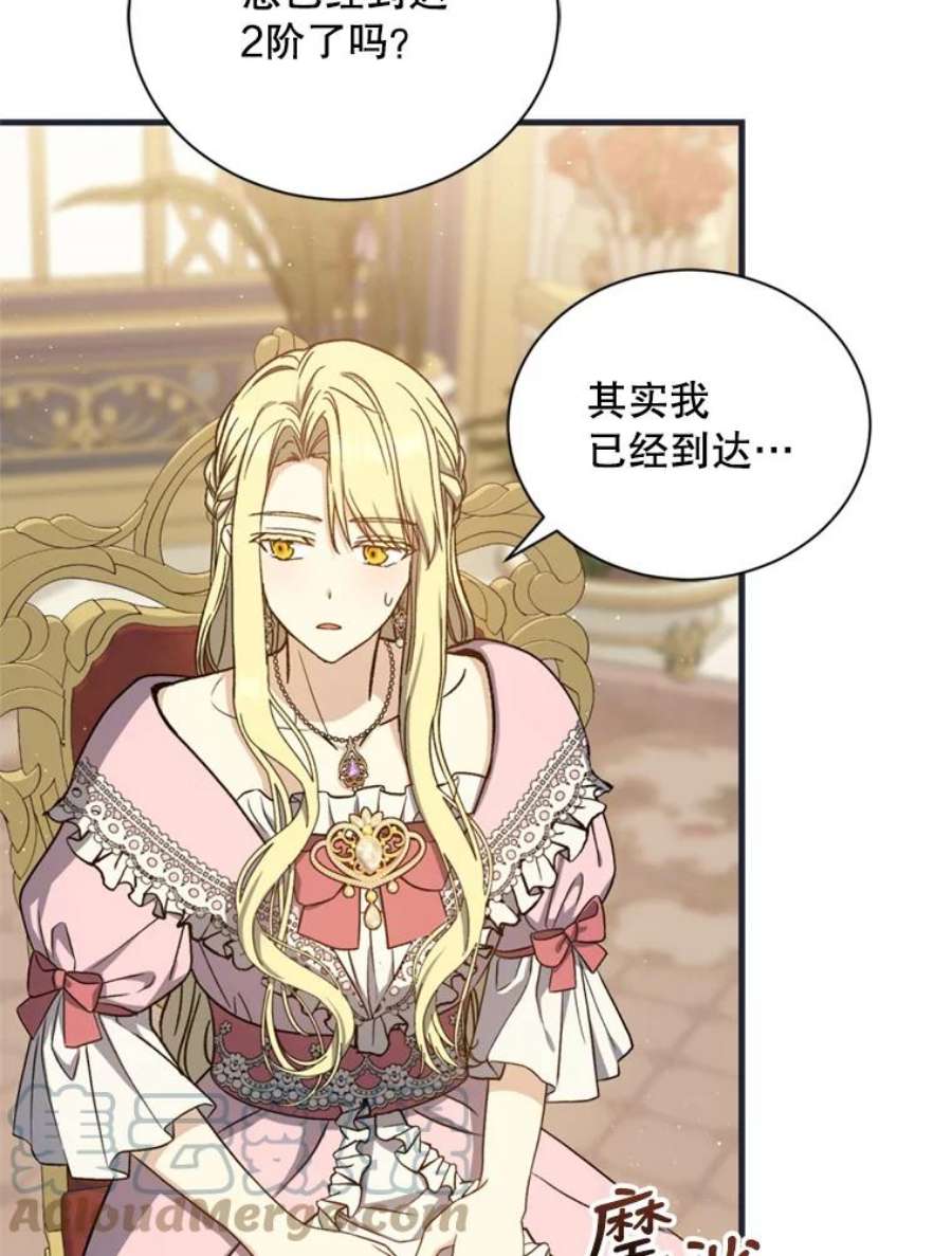 回归的8阶魔法师51.人生目标