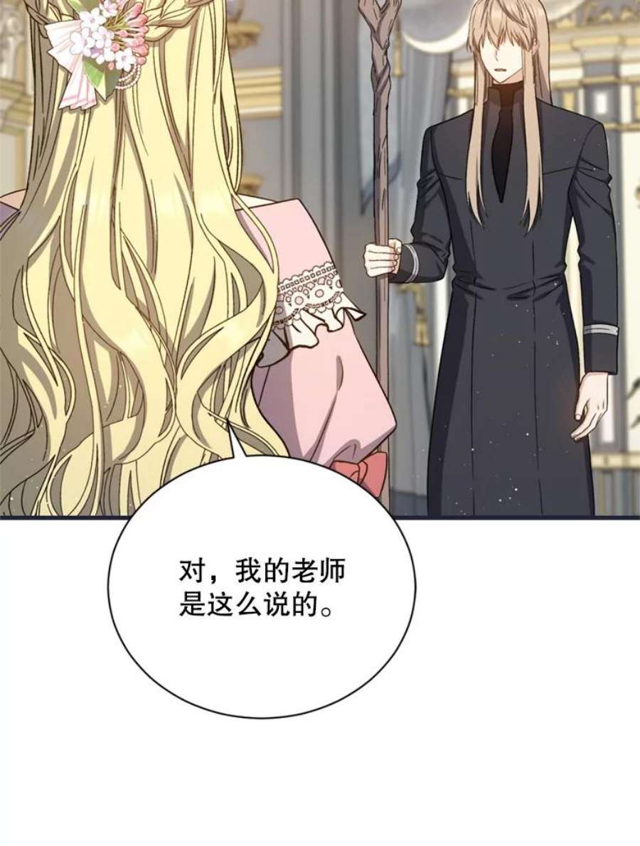 回归的8阶魔法师51.人生目标