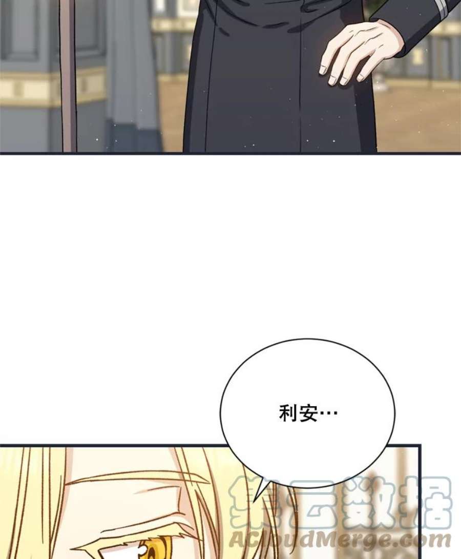 回归的8阶魔法师51.人生目标