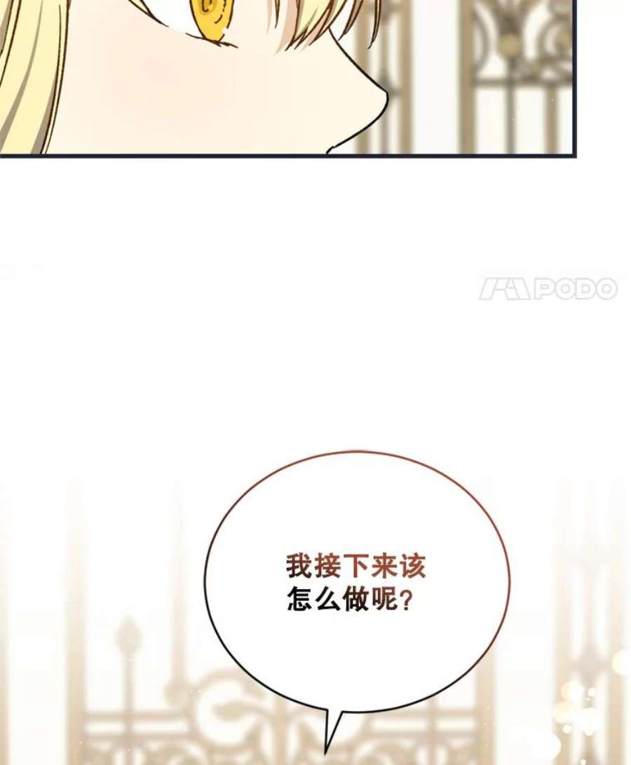 回归的8阶魔法师51.人生目标