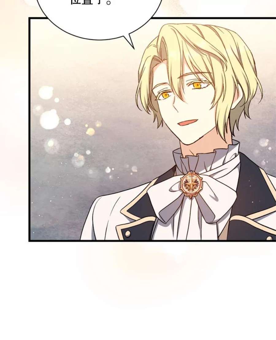 回归的8阶魔法师51.人生目标