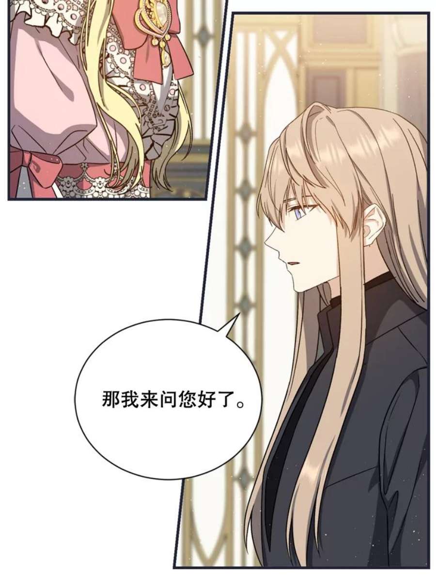 回归的8阶魔法师51.人生目标