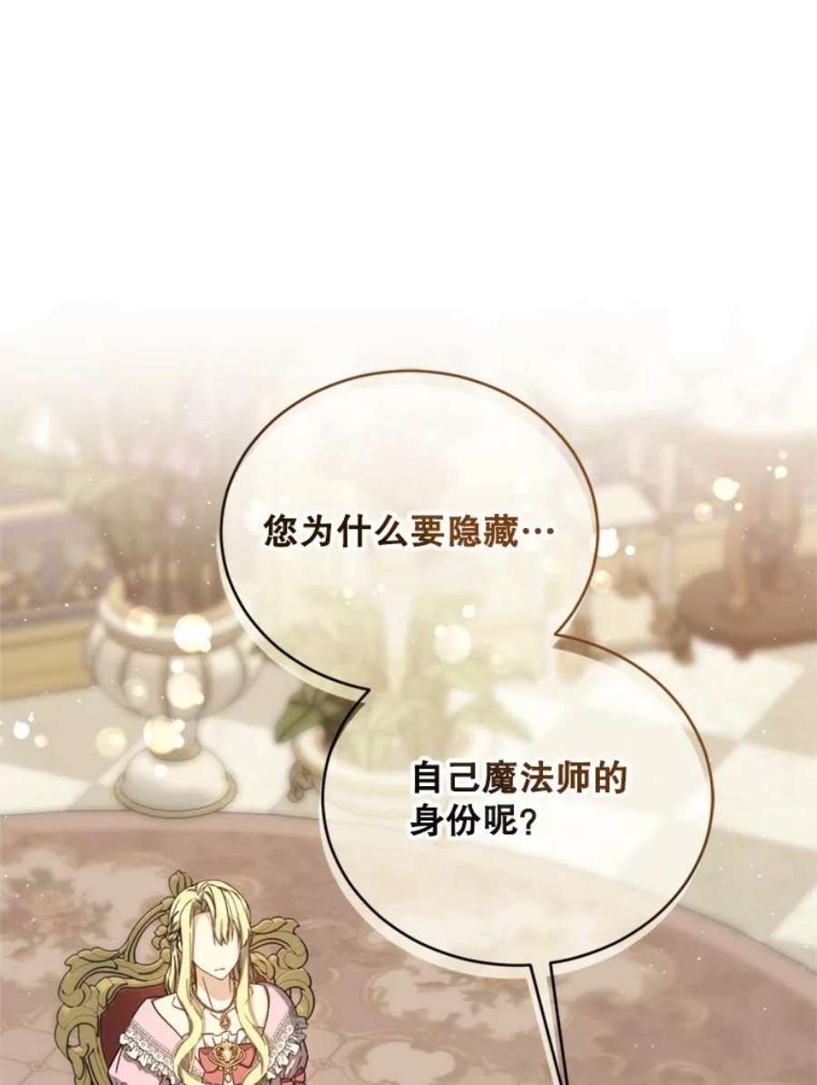 回归的8阶魔法师51.人生目标