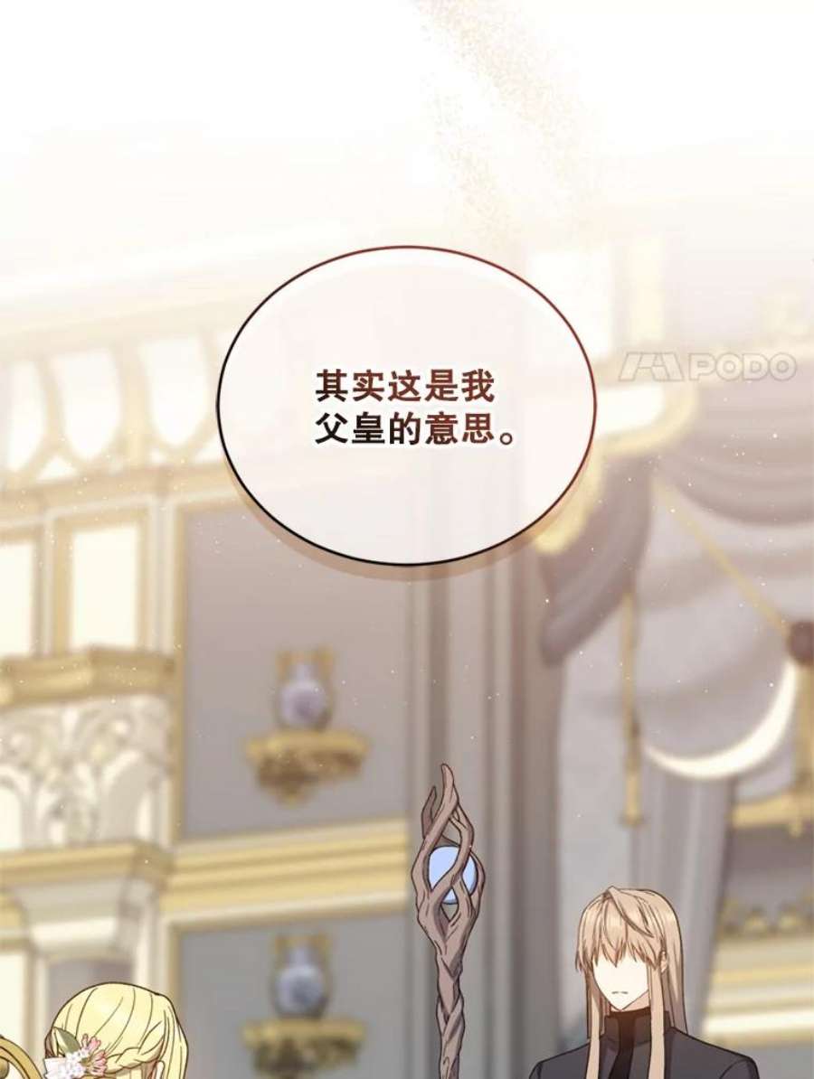 回归的8阶魔法师51.人生目标