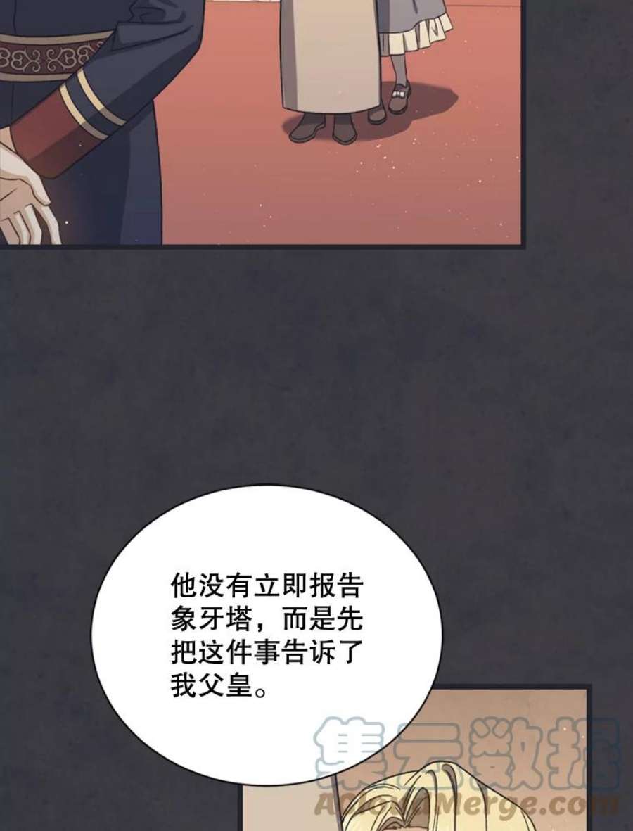 回归的8阶魔法师51.人生目标