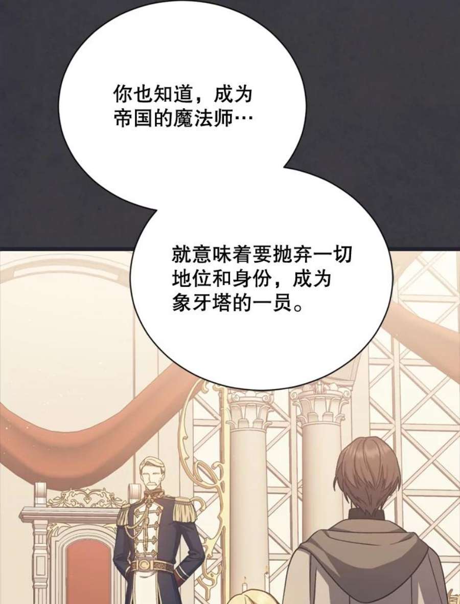 回归的8阶魔法师51.人生目标