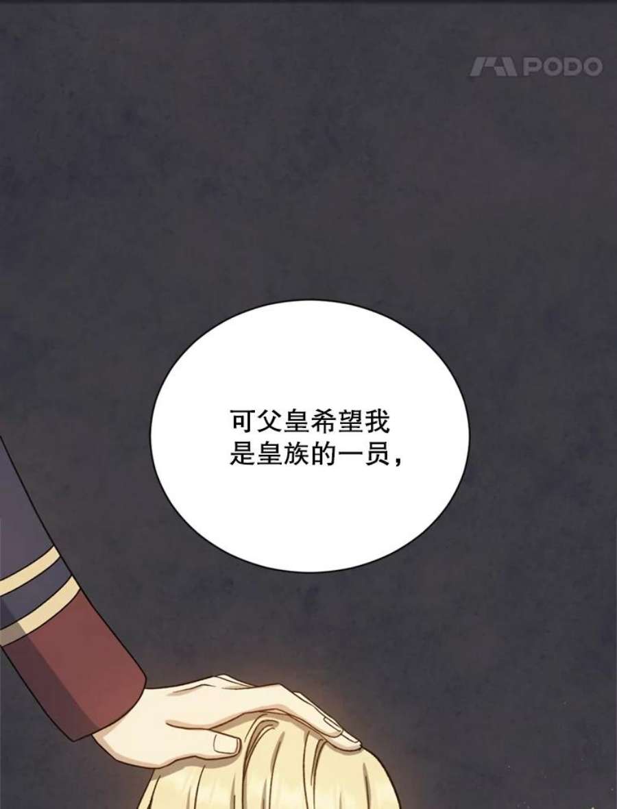 回归的8阶魔法师51.人生目标