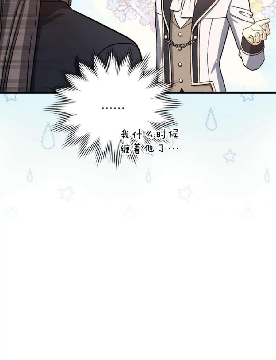 回归的8阶魔法师51.人生目标