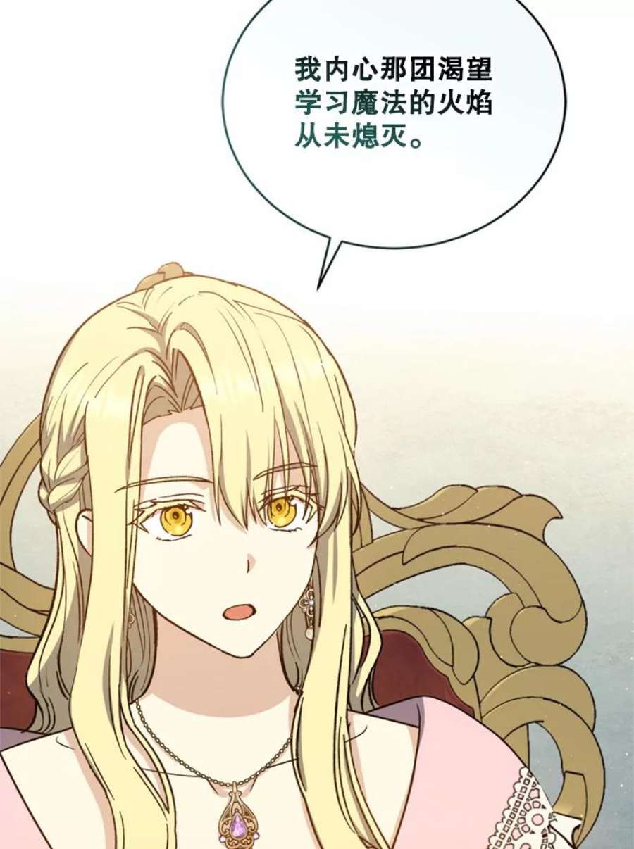 回归的8阶魔法师51.人生目标