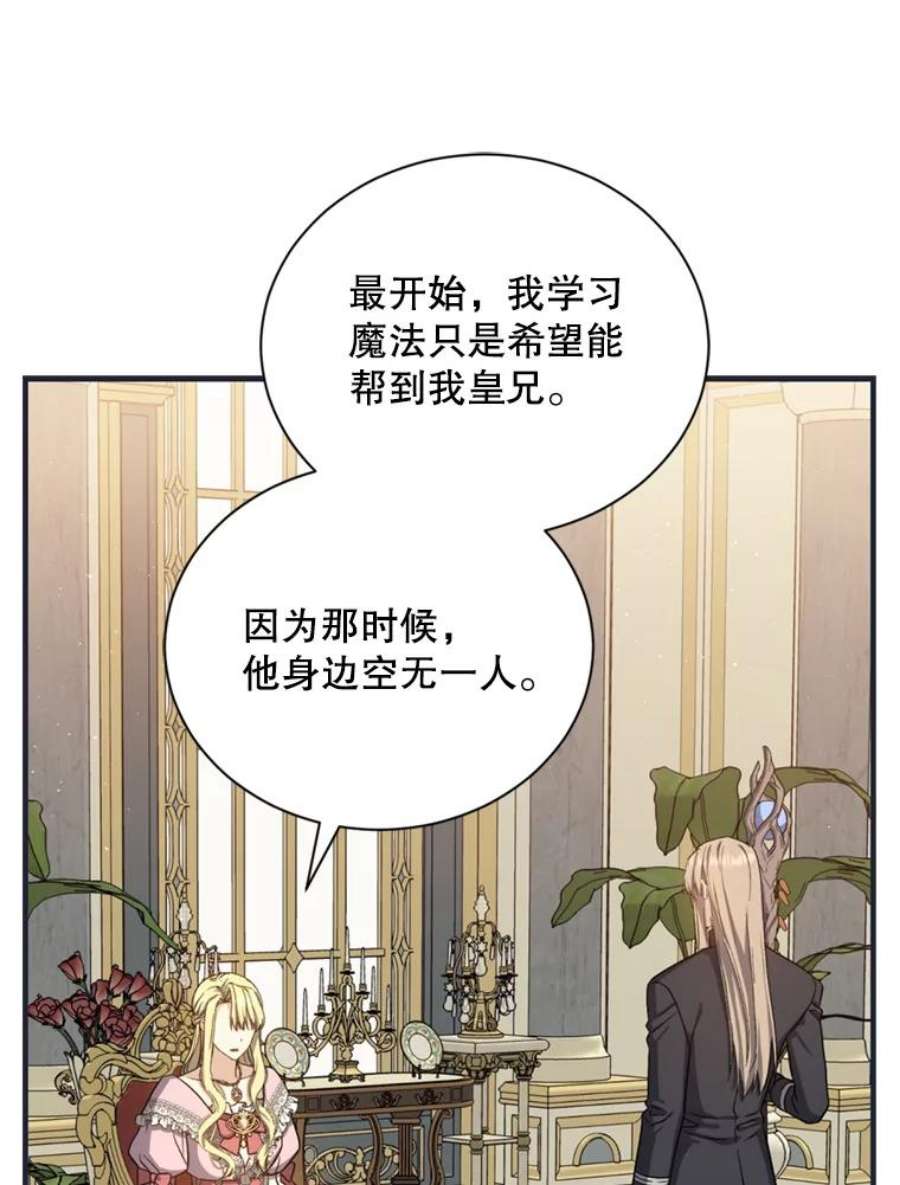 回归的8阶魔法师51.人生目标