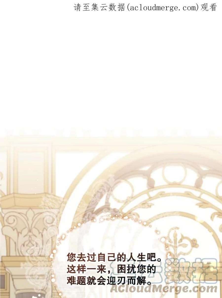 回归的8阶魔法师52.拜托