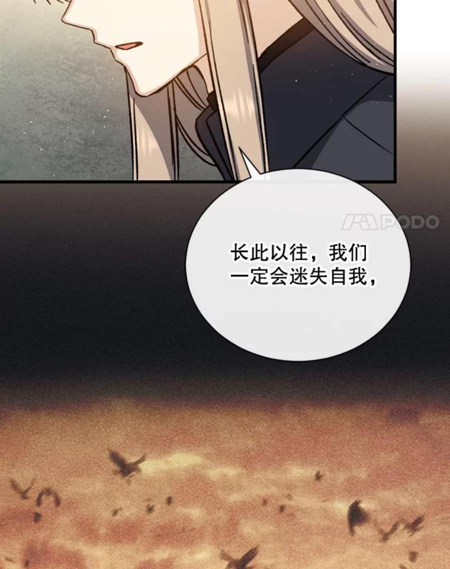 回归的8阶魔法师52.拜托