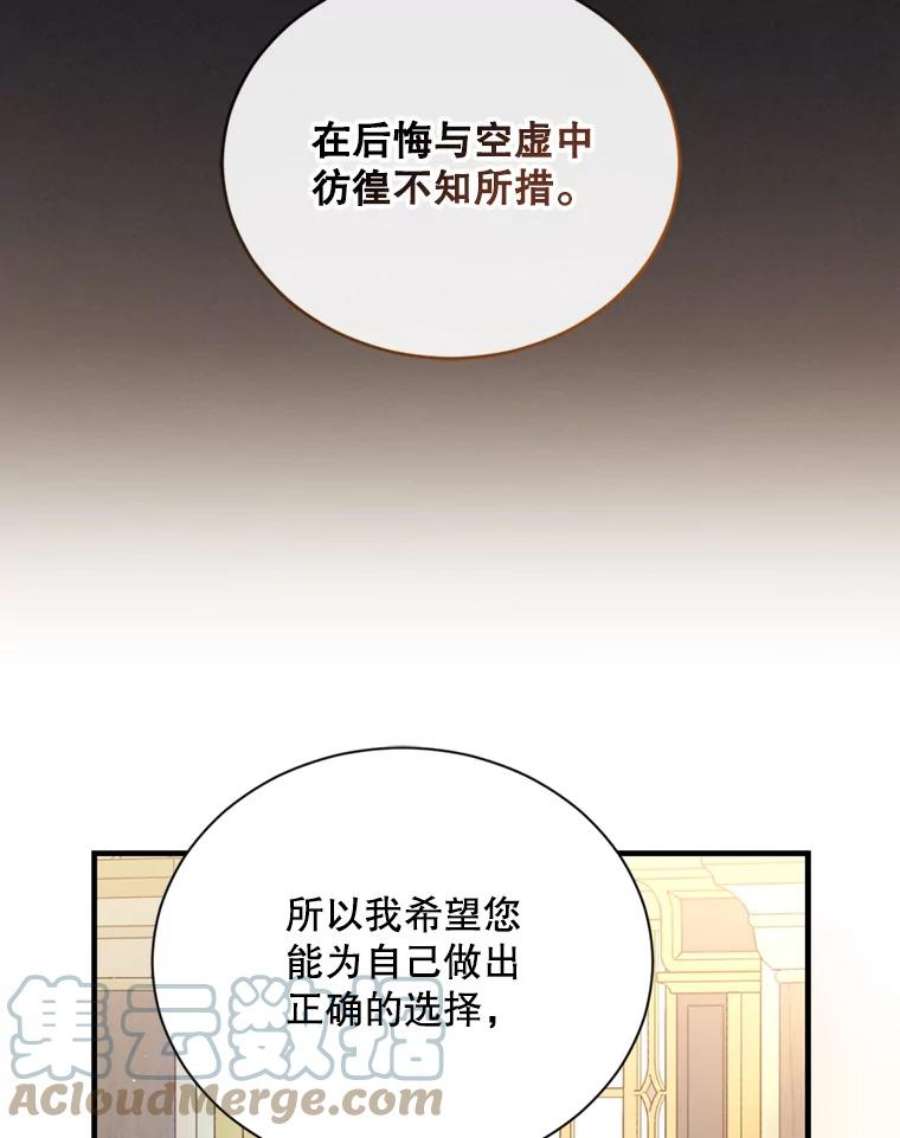 回归的8阶魔法师52.拜托