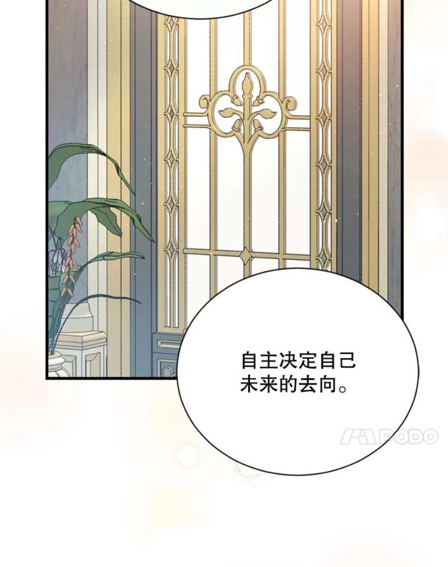 回归的8阶魔法师52.拜托