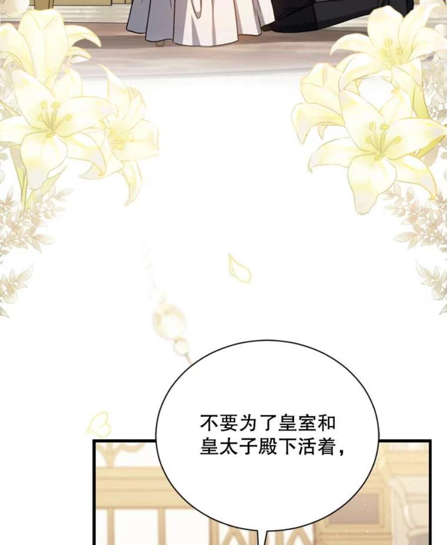 回归的8阶魔法师52.拜托