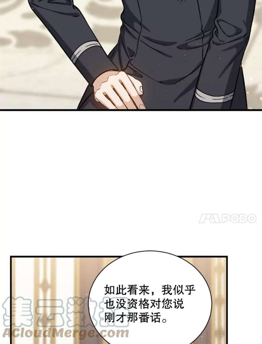 回归的8阶魔法师52.拜托