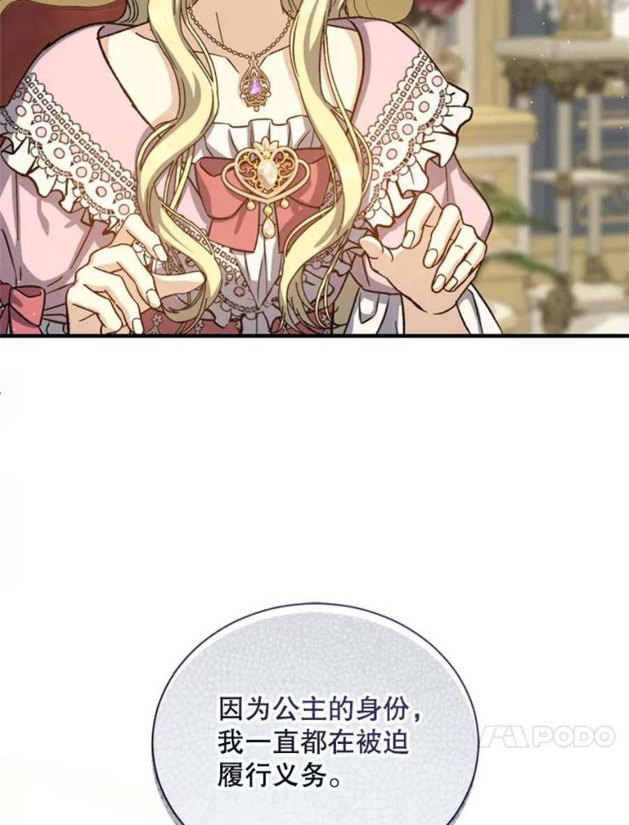 回归的8阶魔法师52.拜托