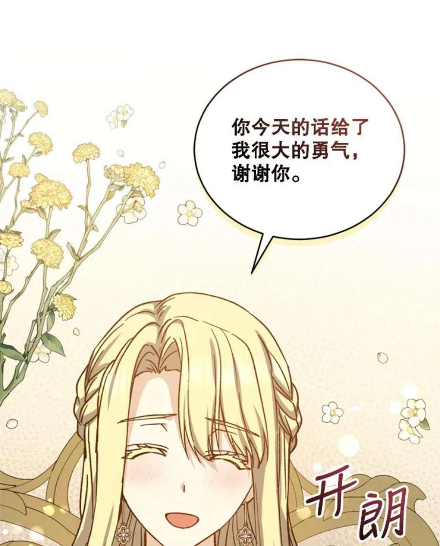 回归的8阶魔法师52.拜托