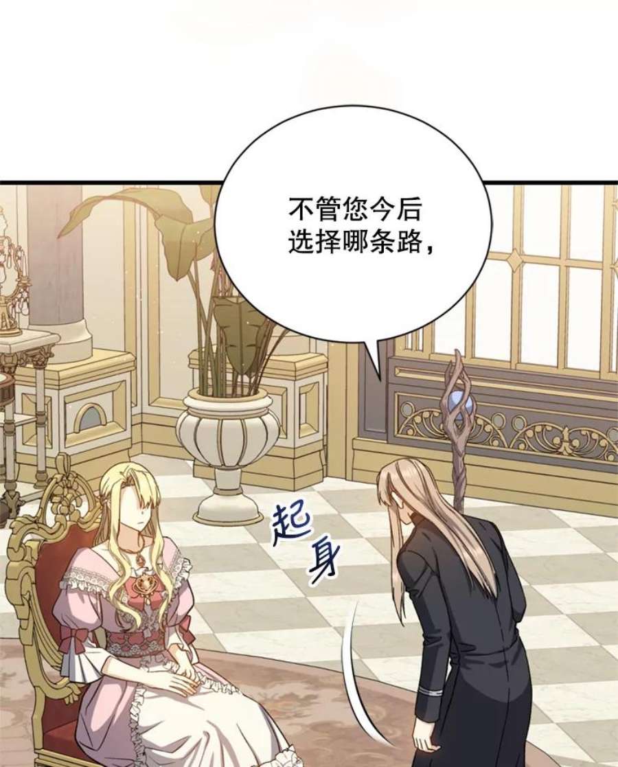 回归的8阶魔法师52.拜托