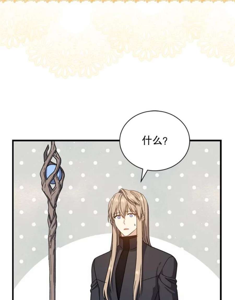 回归的8阶魔法师52.拜托