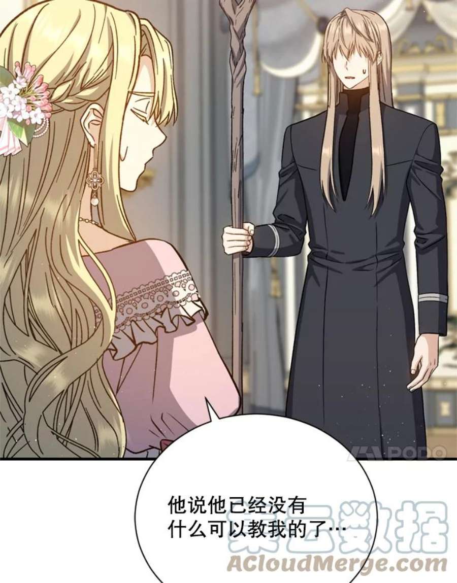 回归的8阶魔法师52.拜托