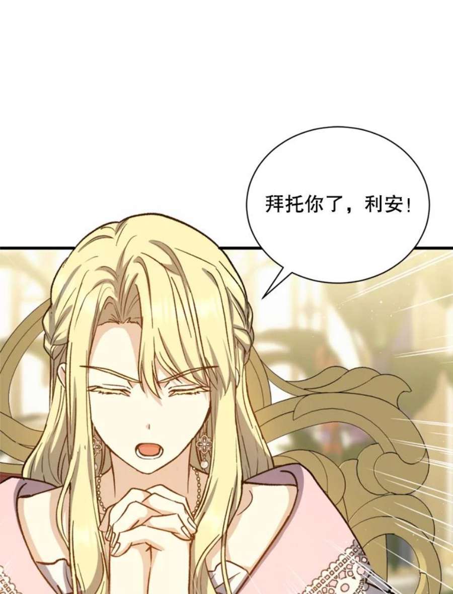 回归的8阶魔法师52.拜托